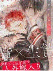 东京喰种